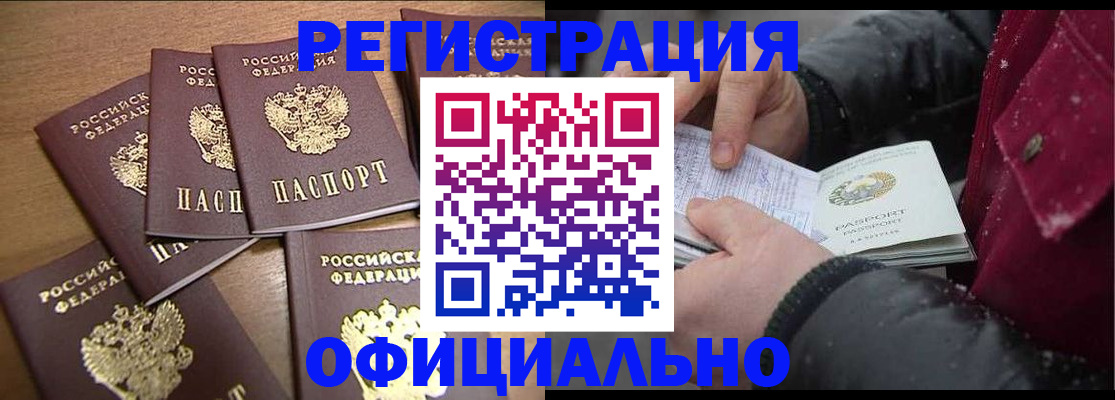 прописка регистрация в Сухом Логе