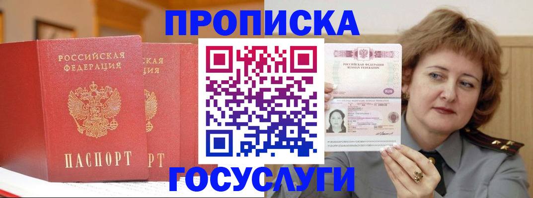 прописка иностранных граждан в Сухом Логе